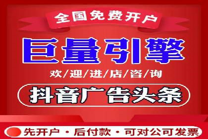 今日头条信息流广告的成功之路：从策略到执行